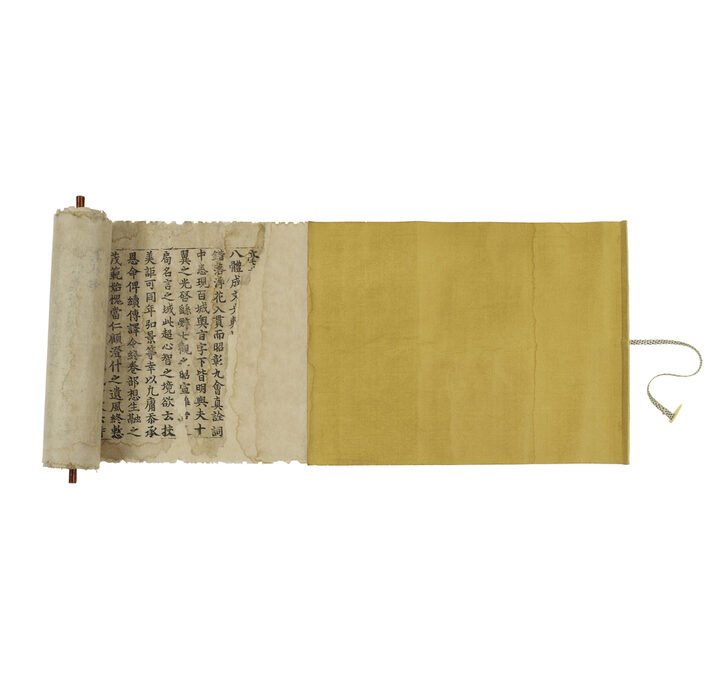 국보 초조본 대방광불화엄경 주본 권1(2014년 국보 동산 앱사진)