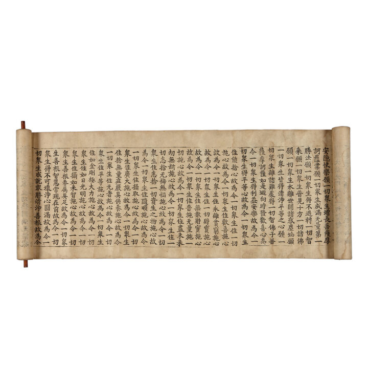 국보 초조본 대방광불화엄경 주본 권1(2014년 국보 동산 앱사진)