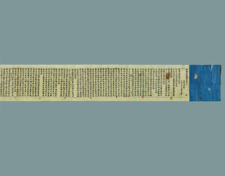 국보 초조본 현양성교론 권11(2014년 국보 동산 앱사진)