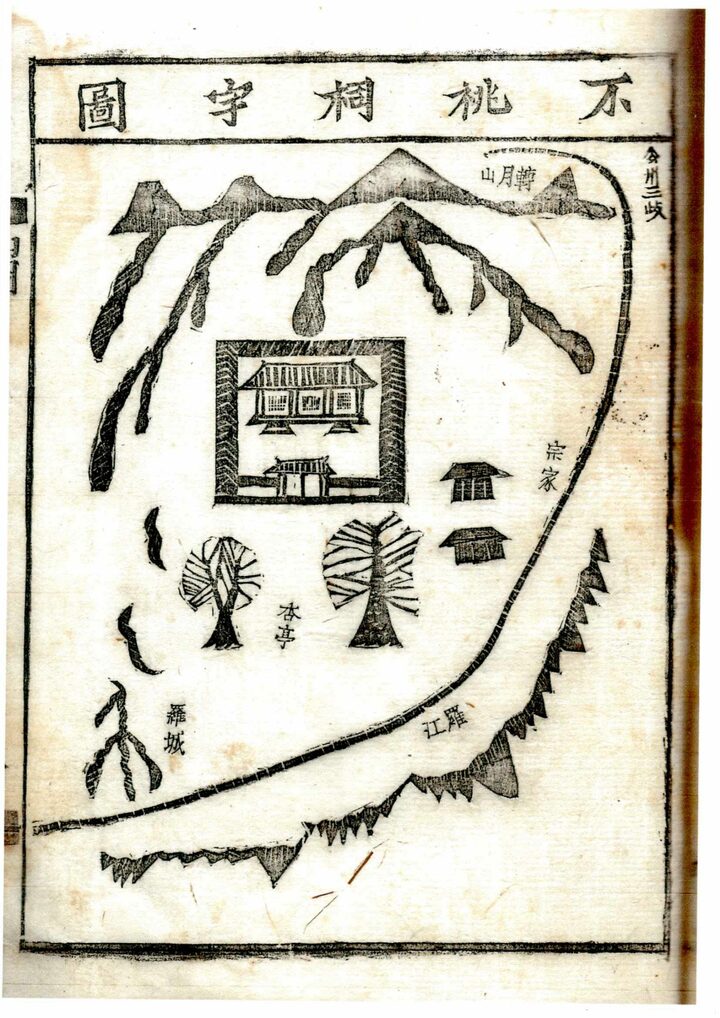 부안임씨세보 부조사우도(1674)