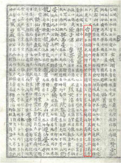 연기지(1934) 기록