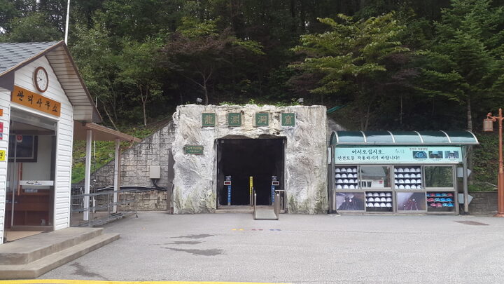 태백용연굴