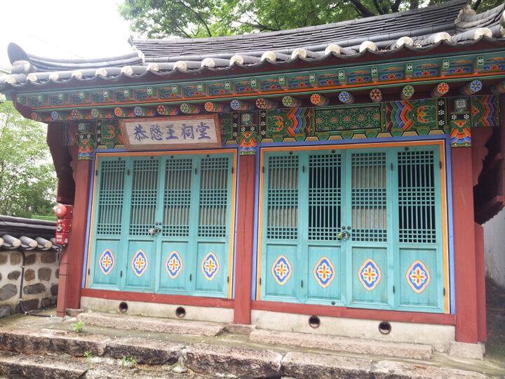 공민왕 사당 전경