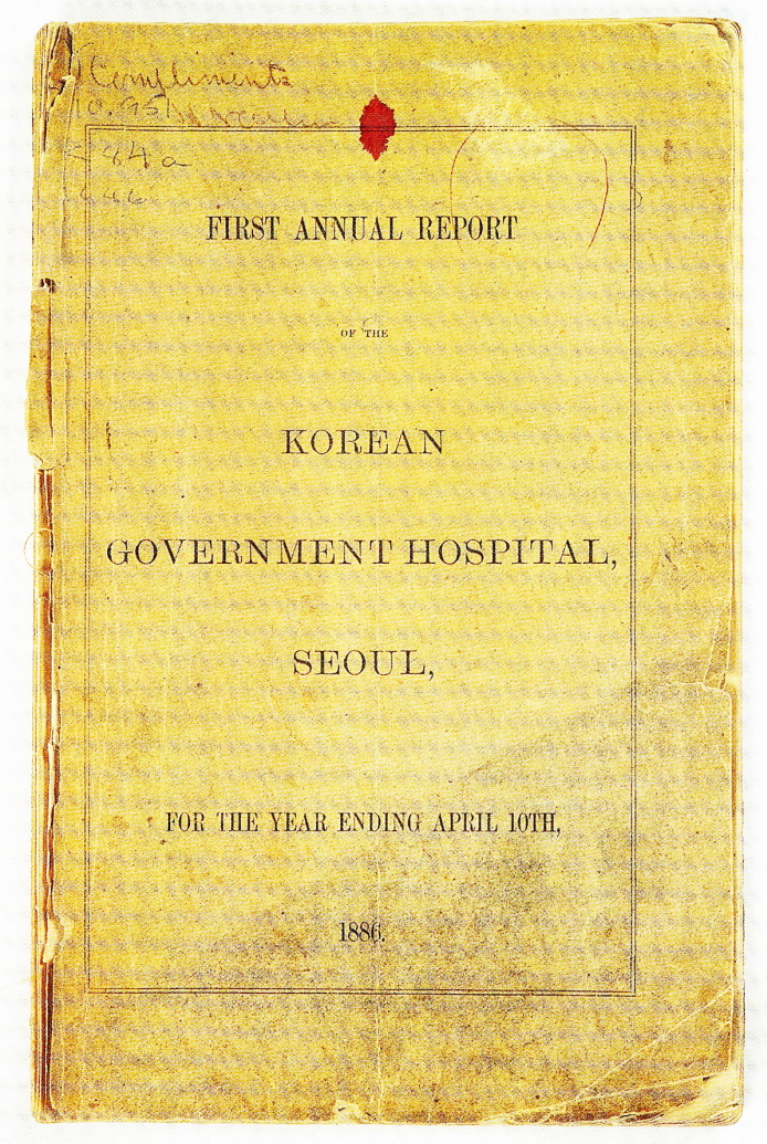 제중원 1차년도 보고서