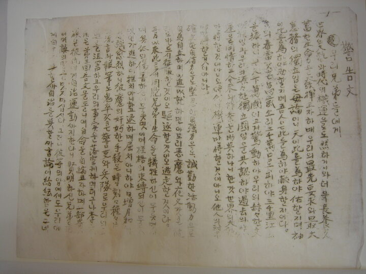 경고문(警告文)