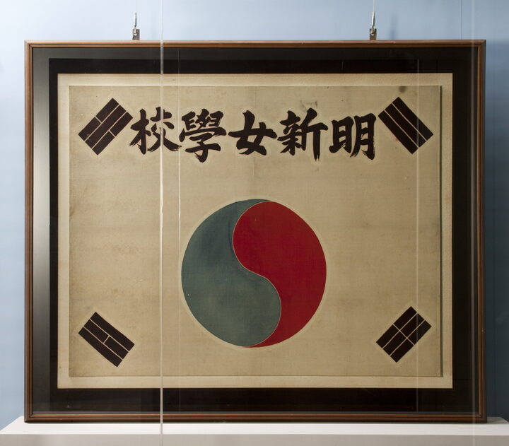명신여학교 태극기