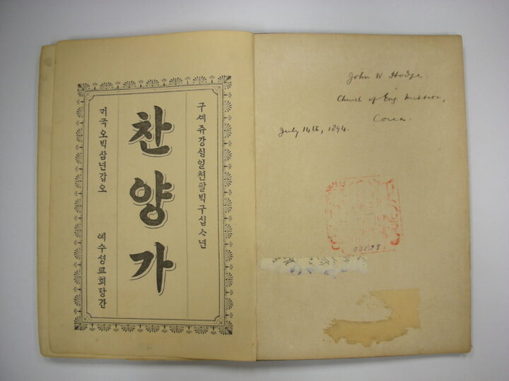 찬양가