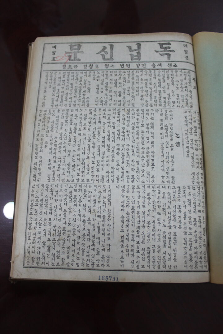 독립신문