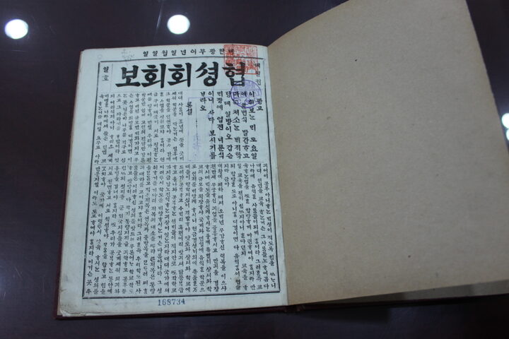 협성회회보