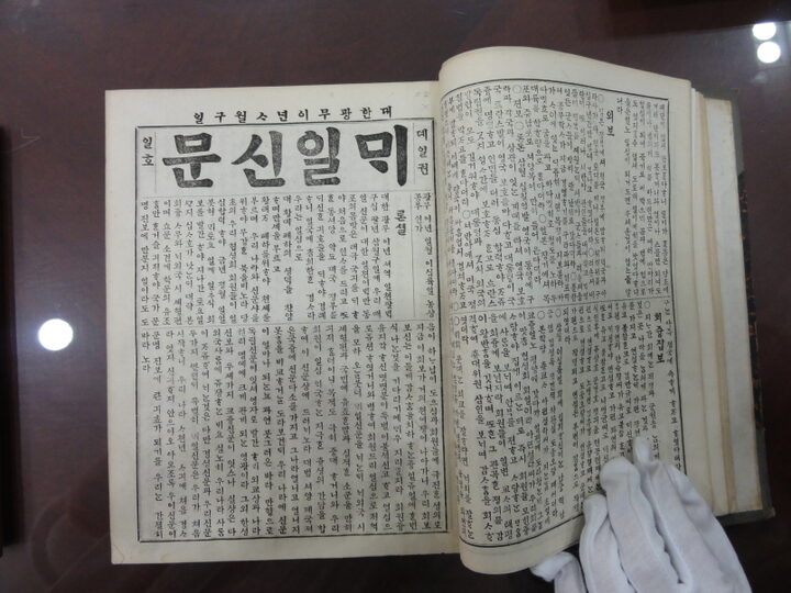 매일신문