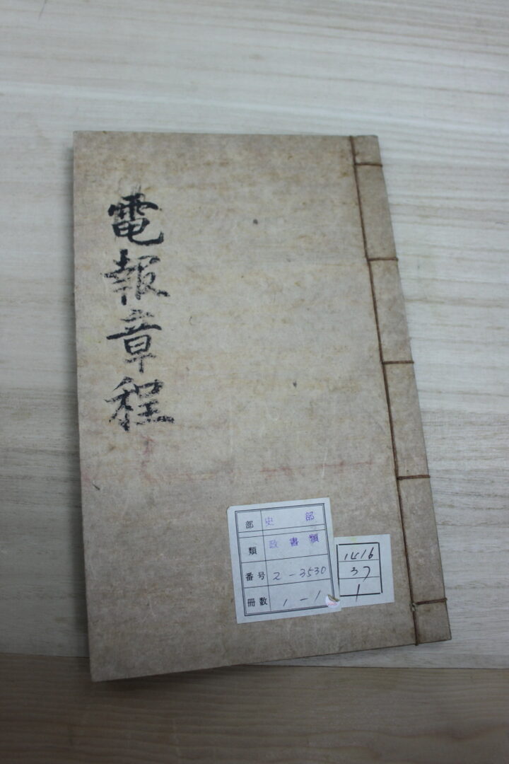 전보장정