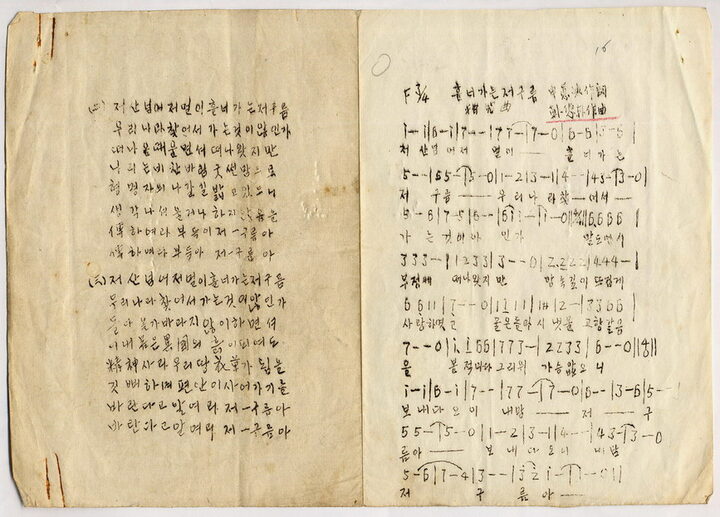 광복군가집 제1집