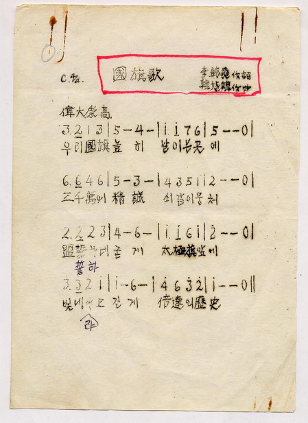 광복군가집 제1집