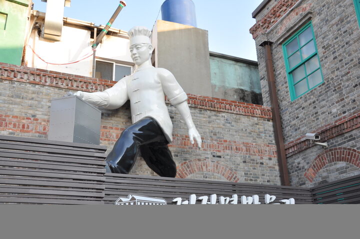 공화춘 외부 조형물/문화재청