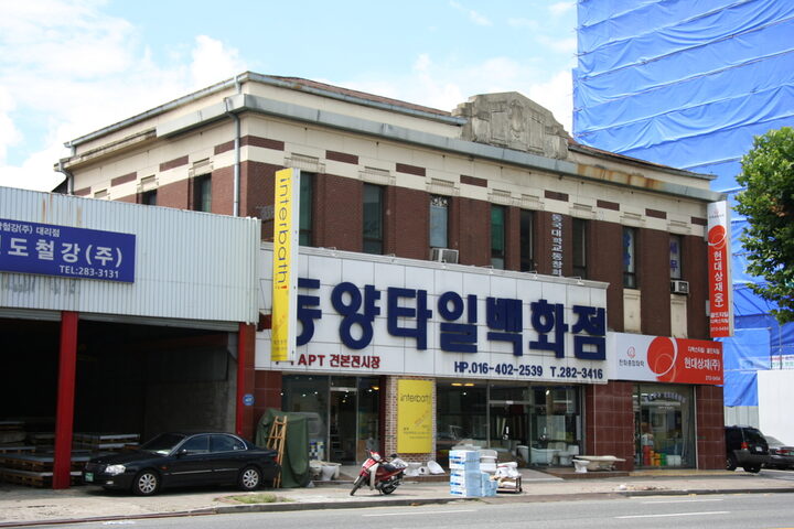 전경