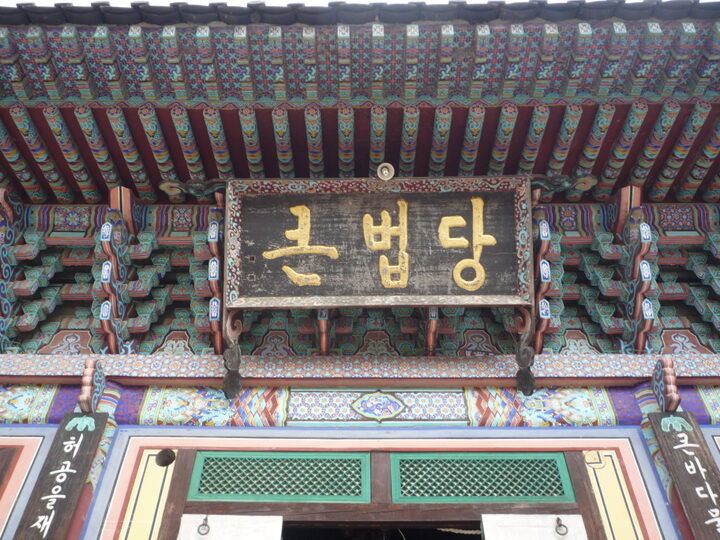 현판
