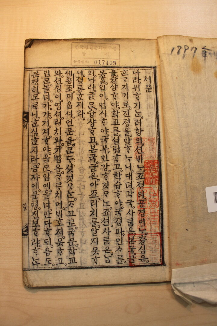 국문정리