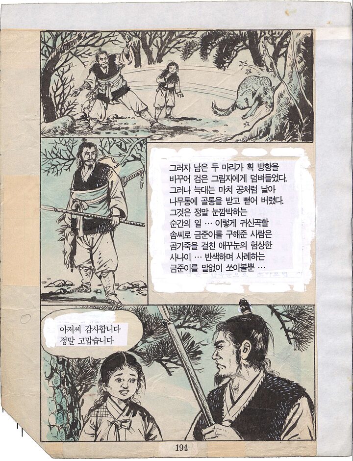 엄마찾아 삼만리 원화