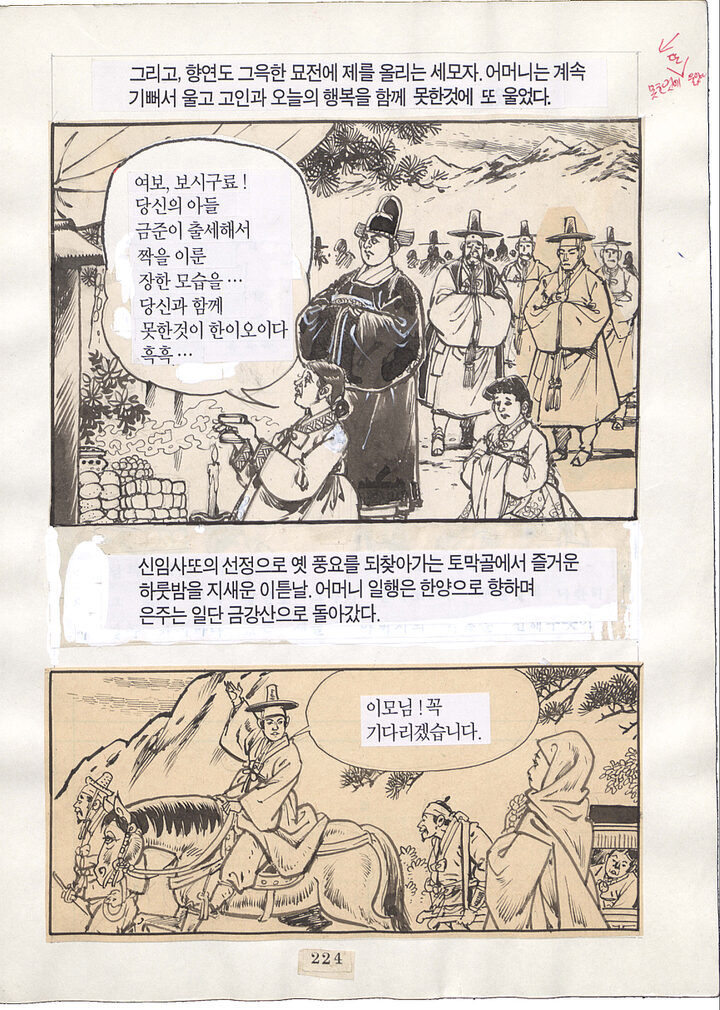 엄마찾아 삼만리 원화