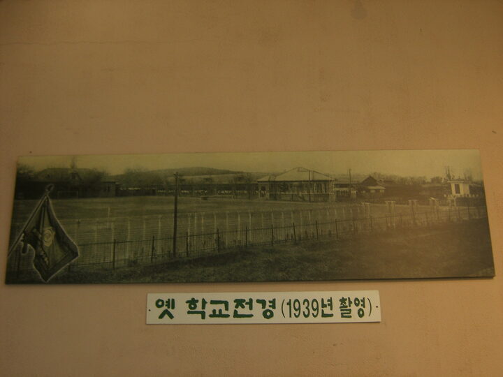 옛 학교전경(1939년)