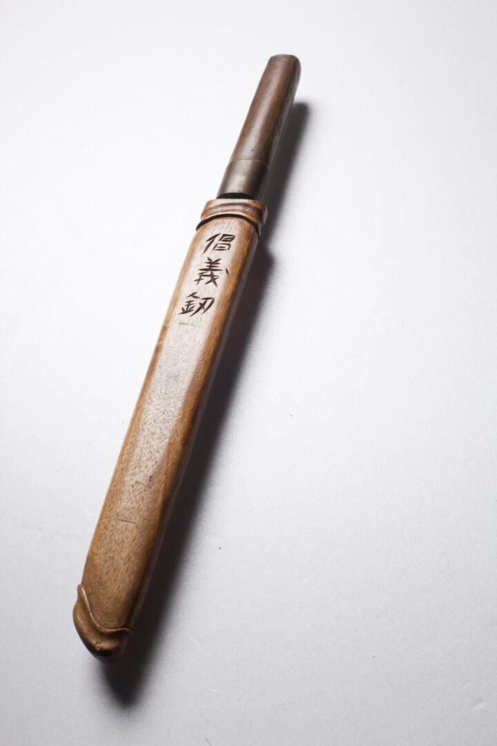 의병장 김도현 칼