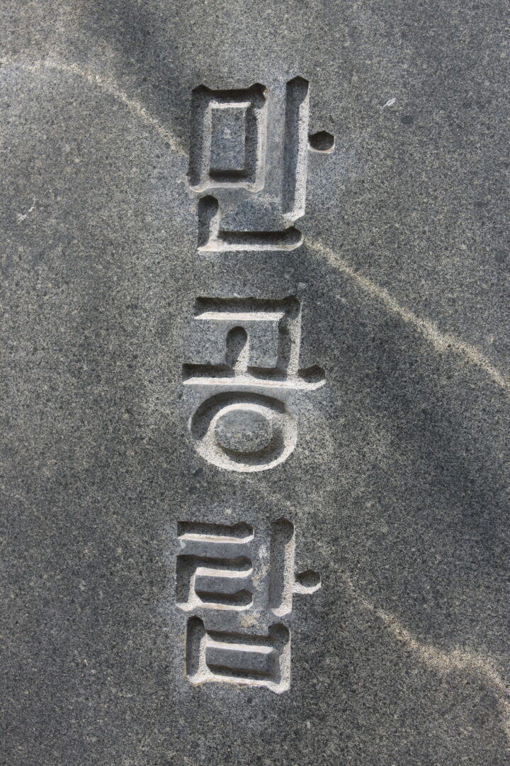 예산 수덕사 만공탑