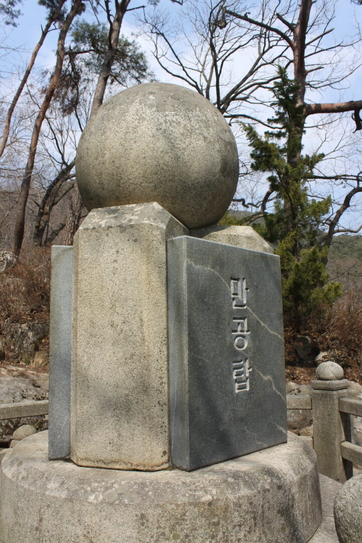 예산 수덕사 만공탑