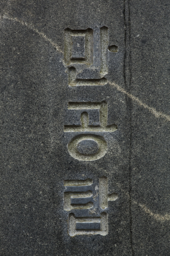 예산 수덕사 만공탑