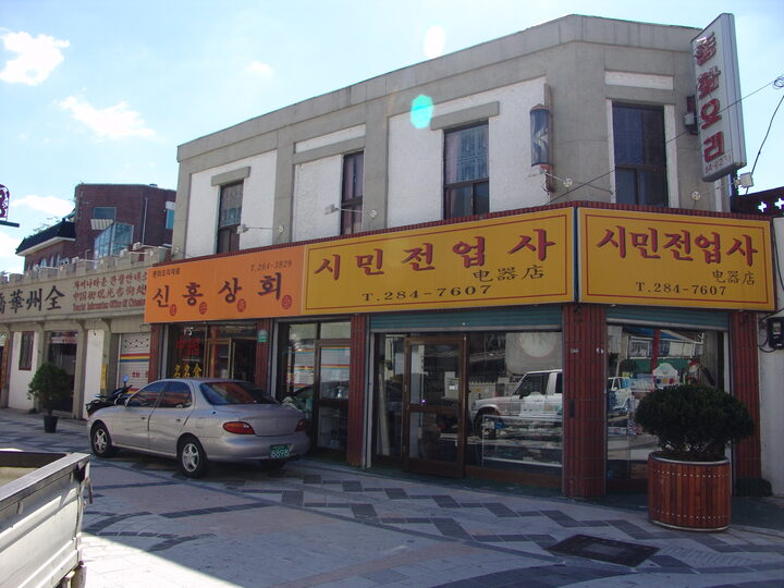 전경 2