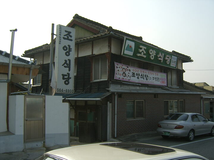 전경