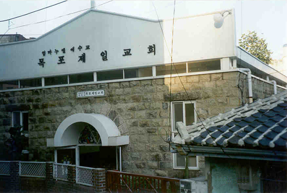 목포 구 청년회관