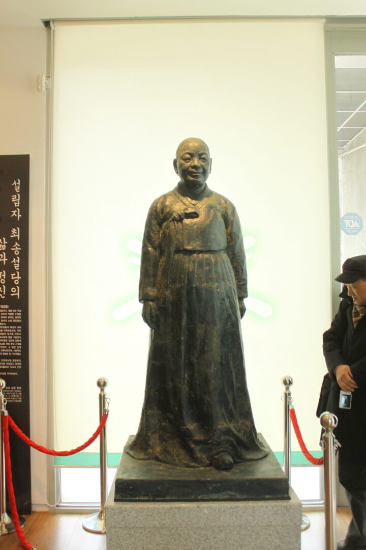 최송설당 상
