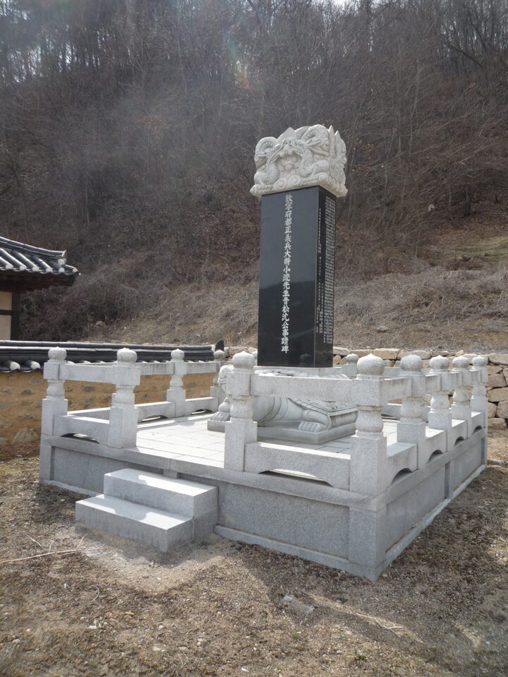 사적비