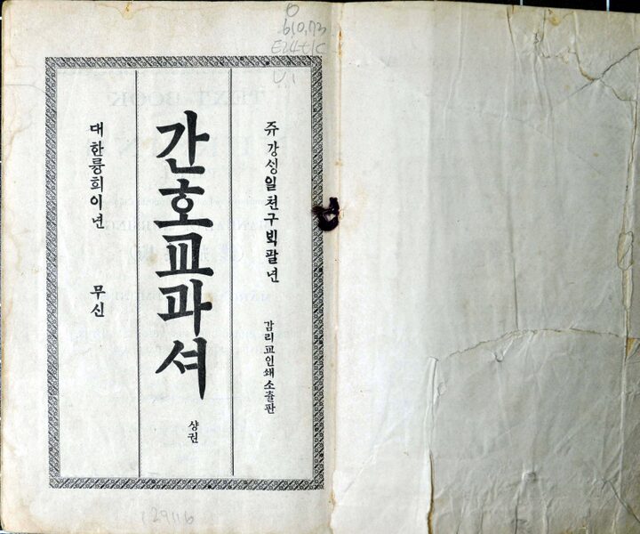 간호교과서