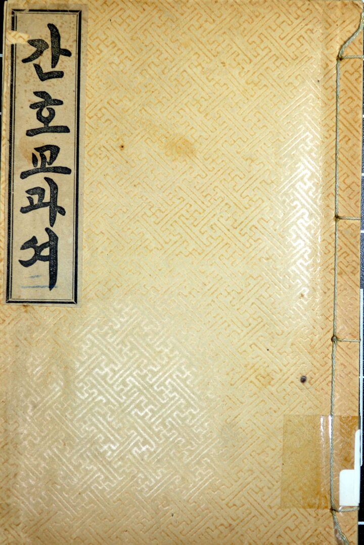 간호교과서