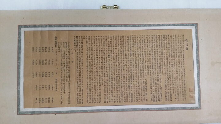 3‧1 독립선언서