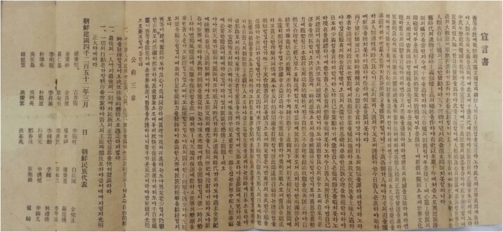 3.1 독립선언서