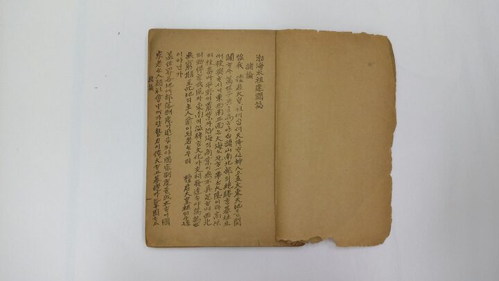 발해태조건국지‧명림답부전