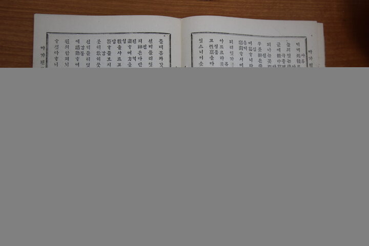 신약 마가전 복음서언해