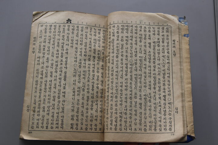 구약전서