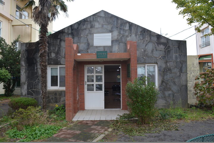 제주 대정여자고등학교 실습실(육군 98병원 병동)