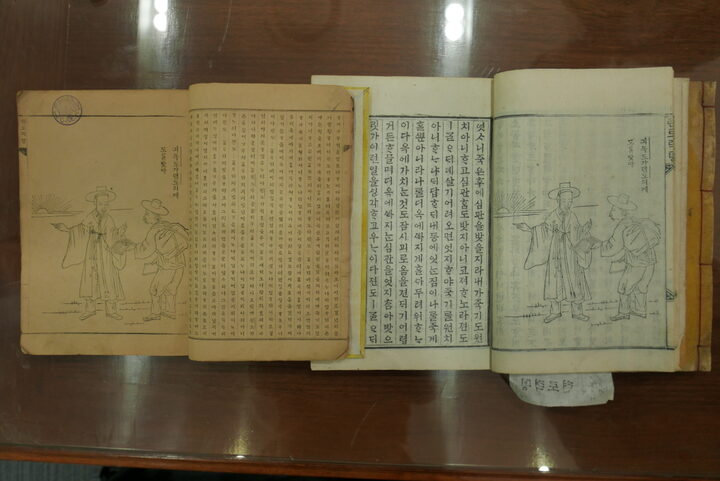 천로역정(합질)