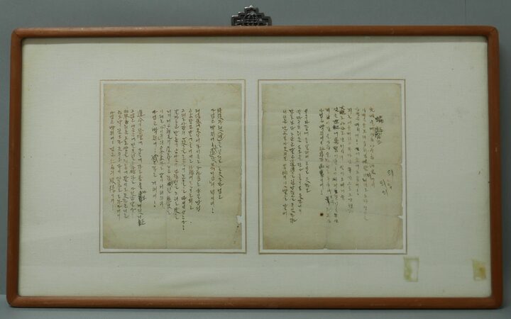이육사 친필원고 ‘편복(蝙蝠)’(이육사문학관)