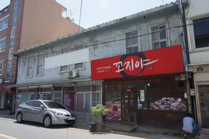 현지조사