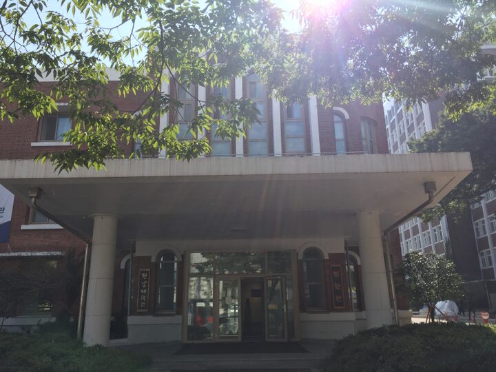 전남대학교 의과대학 구 본관