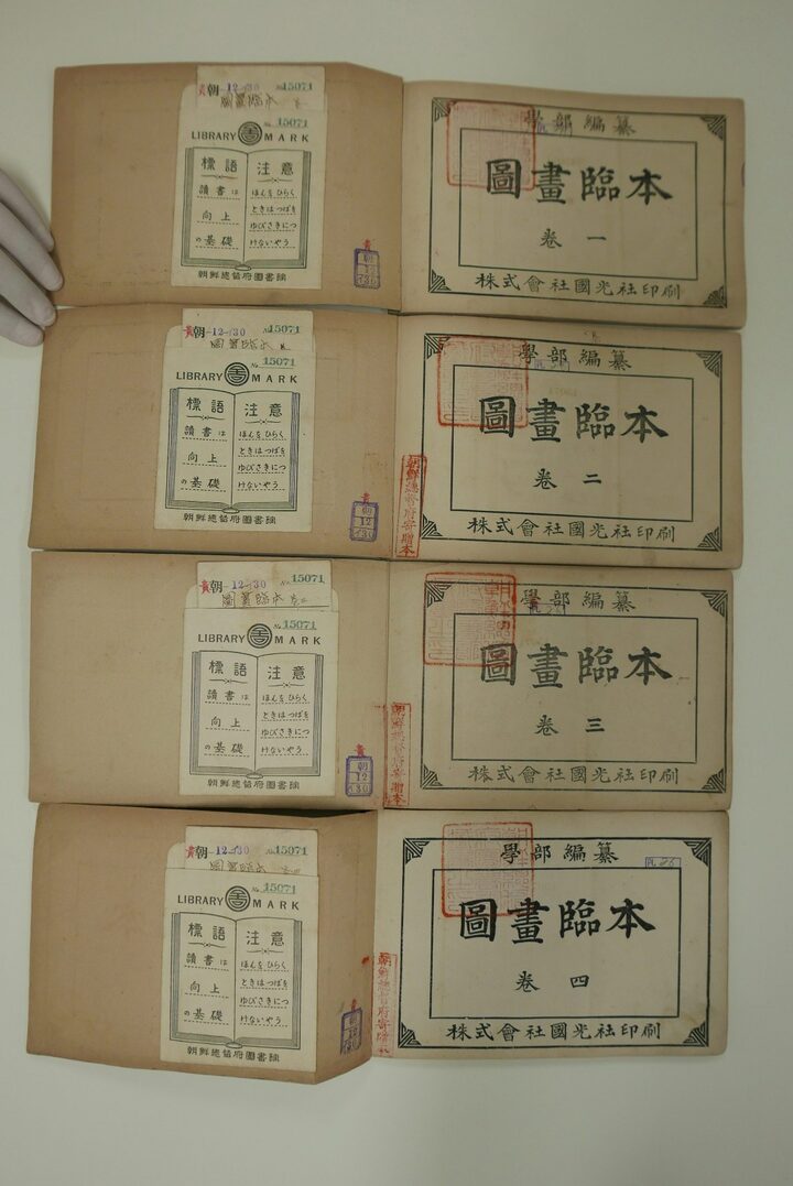 도화임본(국립중앙도서관)