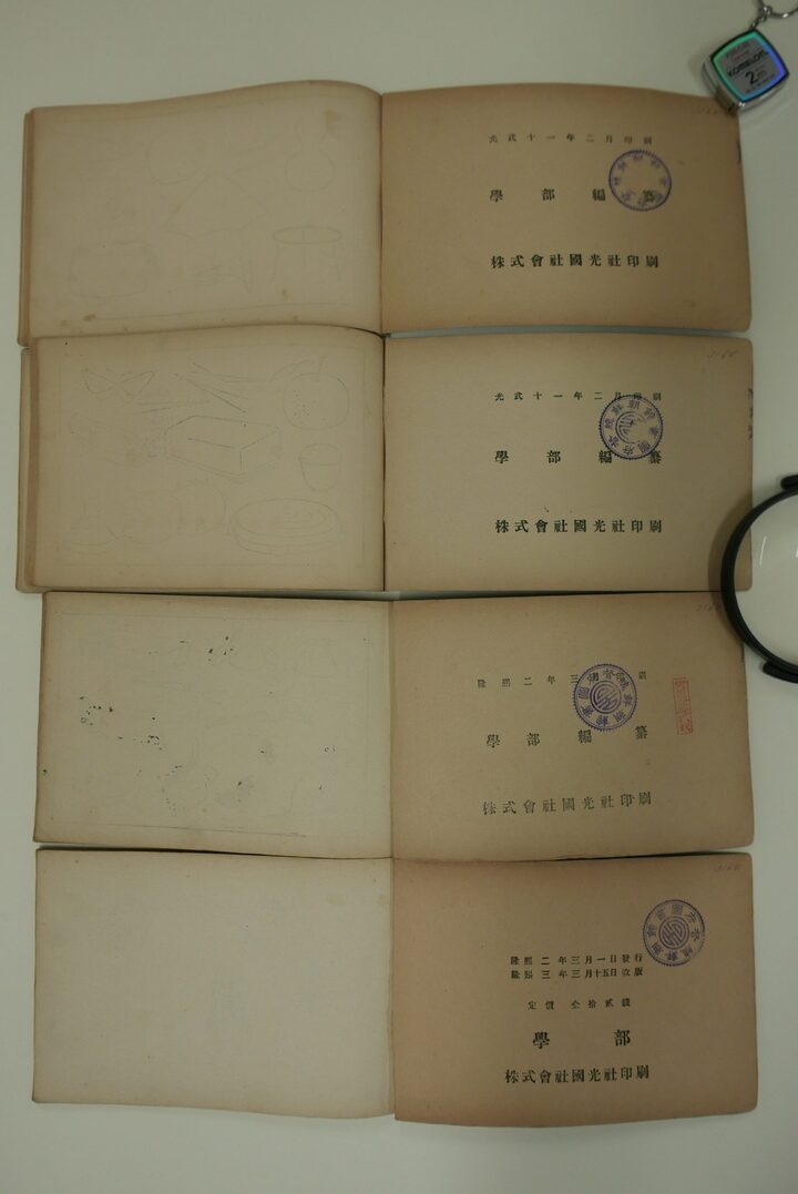 도화임본(국립중앙도서관)