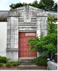 광양 구 진월면사무소