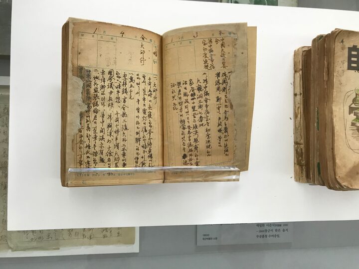 지청천 일기(육군박물관)