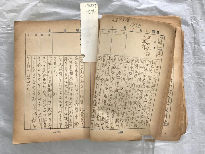 지청천 일기(육군박물관)